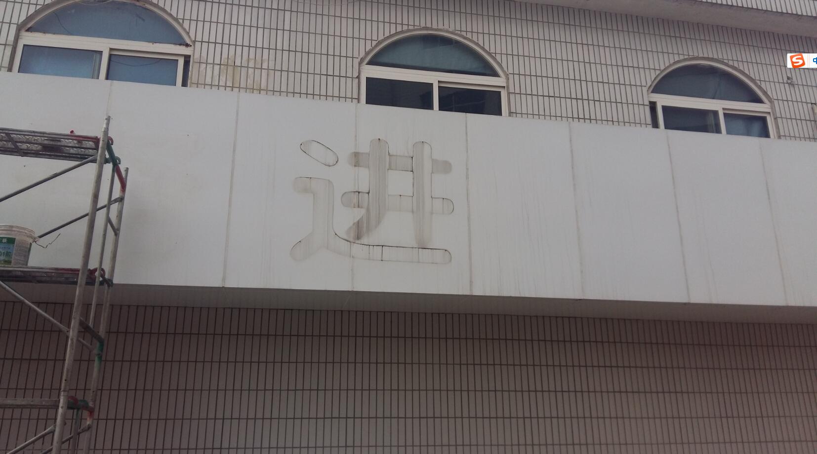 連云港外墻清洗價格